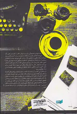 من منشی نیستم